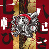 Arashi Daruma Sticker (3pcs)