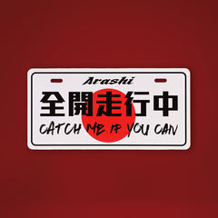 ARASHI Vanity License Plate ：全開走行中！